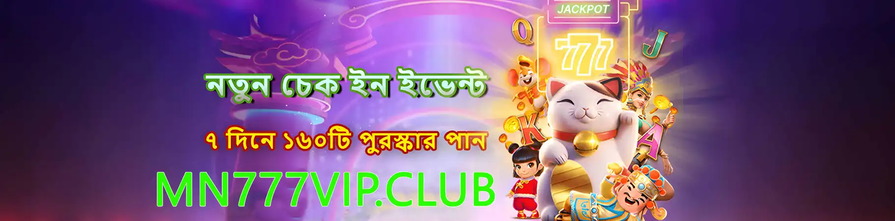 mn777vipclub banner